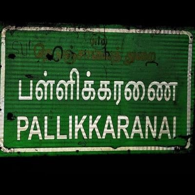 all updates on Pallikaranai, Chennai 100