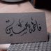 فاطمه حسين🕊️ (@bhr6o4xqh3y1yt8) Twitter profile photo فاطمه حسين🕊️ (@bhr6o4xqh3y1yt8) Twitter profile photo
