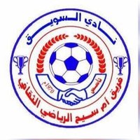 فريق أم سيح الرياضي الثقافي(@umsaihteam1970) 's Twitter Profile Photo