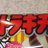 torakichi_keiba