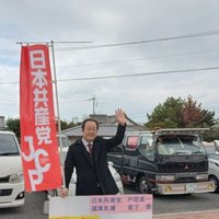 岩下ゆたか (@yutaka_jcp) 's Twitter Profile