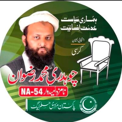 Pakistan Markazi Muslim League Candidate for National Assembly NA-54.

@PMMLMedia