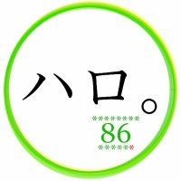 haro@円卓の氣志團 (@haro_ff7ec) 's Twitter Profile