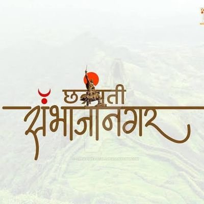 This account will suggest improvements for development of Chhatrapati Sambhajinagar in various directions such as tourism, connectivity, industry,  business etc
