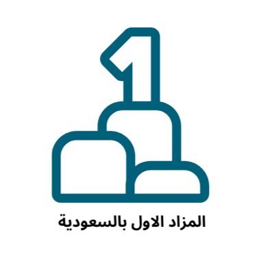 متخصص بتغطية جميع المزادات والاعلان عن مواعيدها • صادر له ترخيص #موثوق ورخصة #فال للوساطة والتسويق العقاري نسعد بخدمتكم ومتابعتك.