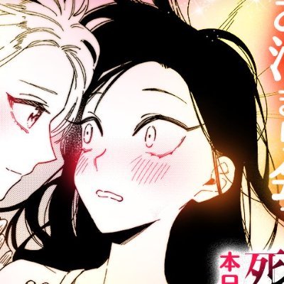 (not) daily acc for liar satsuki can see death (not official or affiliated to ryoko or mangaone) | mute
