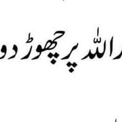 اِیَّاکَ نَعٌبُدُ وَاِیَّاکَ نَسٌتَعِیٌن
عمران خان تیری جرات کو سلام