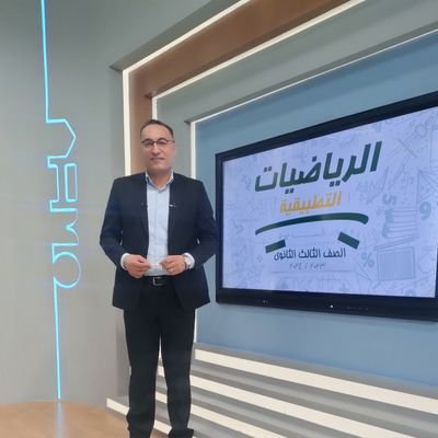 yghaboor's profile picture. مقدم مادة الرياضيات للثانوية العامة بقناة مدرستنا ومنصة حصص مصر التابعه لوزارة التربية والتعليم