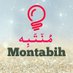 مُـنـْتَـبِـه (@montabiih) Twitter profile photo مُـنـْتَـبِـه (@montabiih) Twitter profile photo