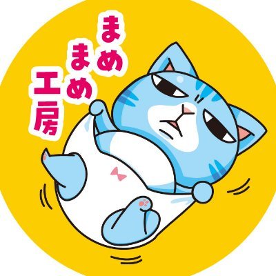 ジト目の捨て猫を拾い「大きくなったら可愛くなるはずっ」と育てるも大きくなってもジト目のままに。ぽってりおなかのジト目のにゃんこをお楽しみください↓webショップコチラ