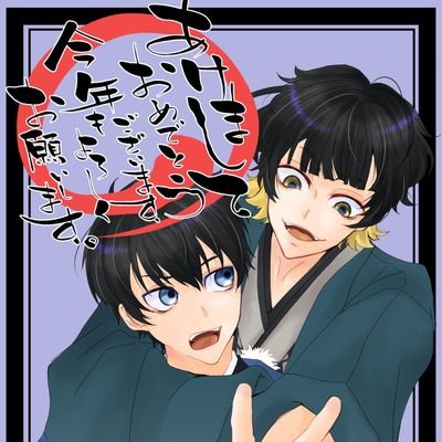 ちょっとお疲れな社会人がやる雑多垢。
主受愛……武、イチ、マシュ、潔を愛する人（詳しくは下記プロフから）
お別れの際はブロックもしくはブロ解で🖐️