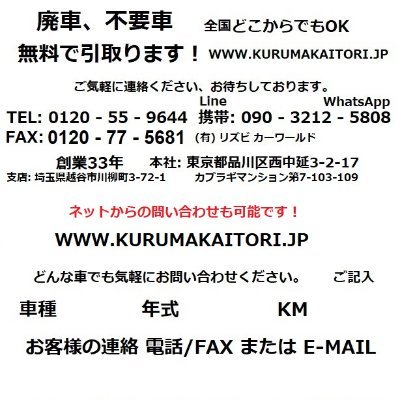 中古車買取、廃車など無料引取り https://t.co/BystIXDXsp

ビジネス　と　人生の成功の, 現世で素晴らしい暮らし方は？
https://t.co/HNllVzu4pd