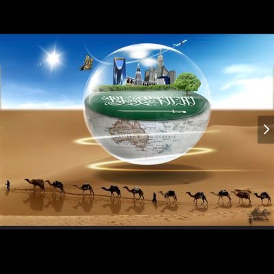 اللهم أدم أمننا وأماننا وأدم راية لاإله إلاالله شامخة ترفف في سماء بلدي🤲🇸🇦🇸🇦🇸🇦🇸🇦🇸🇦🇸🇦🇸🇦🇸🇦🇸🇦🇸🇦🇸🇦🇸🇦🇸🇦