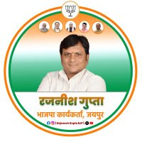 Rajneesh Gupta BJP(@RajneeshGupta05) 's Twitter Profile Photo