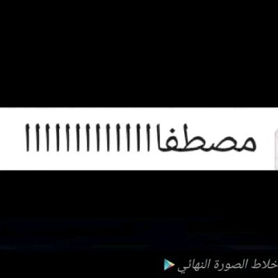 Mostafa_saleh23's profile picture. $GGX

ياااااارب