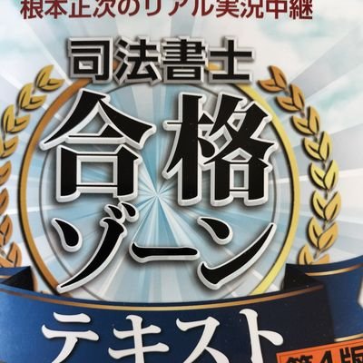 2025年の司法書士合格を目指している四国在住の36歳の公務員です^⁠_⁠^

フォーサイトで申込み&みんチャレで募集をしました！

司法書士の方や、みんチャレでフォーサイトで学習をしているの方を募集致します😊

一緒に勉強を頑張りましょう🎵