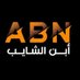أبن الشايب (@bnlsyb401717795) Twitter profile photo