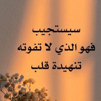 عذراء (@dr8628307658374) 's Twitter Profile Photo عذراء (@dr8628307658374) 's Twitter Profile Photo