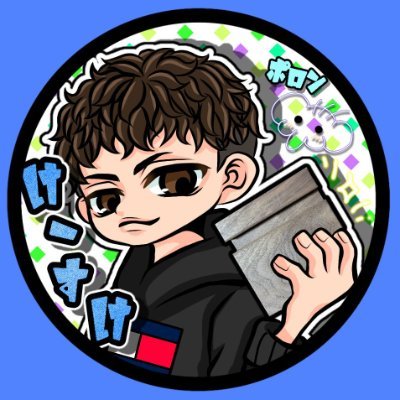 けーすけ【究極引き弱パパ🐘❤ポロン🎵】 (@cnxvGeDrbTfiMAq) / Posts / X