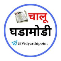 Vidyarthi Point (@vidyarthi_point) 's Twitter Profile Photo Vidyarthi Point (@vidyarthi_point) 's Twitter Profile Photo