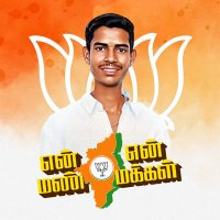 Usilai Sakthi (IT&SM) (மோடியின் குடும்பம்)(@BJPSakthiAjith) 's Twitter Profile Photo