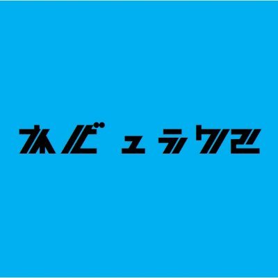 yu-ta(ネビュラ72)さんのプロフィール画像