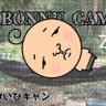 bonnucamptv's profile picture. どハマりし過ぎてキャンプインストラクター取っちゃいました。 無言フォロー失礼します #無理はしない絶対にだ #来るものほぼ拒まず去るもの追わず DMでYouTube宣伝されたら絶対観ない派 DM返信してませんという程でめんどくせぇ奴に返信してません