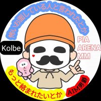 Kolbe-AIM『怖いお面の人』byあいみょん(@hama_no_dolphin) 's Twitter Profile Photo