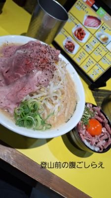 大阪で働く社会人2年目！
今年から自分の趣味であるボウリングと大好きなラーメンを随時投稿しようと思います！ボウリング:MAX246(今年の目標は250！)
ラーメン:今年は100種類くらい食べたいな

(○写真は去年の最後のラーメン「肉と麺と」です！)