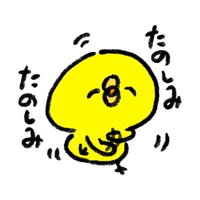 迷探偵ダンシングひよこ🐥 20↑ クトゥルフ/マダミス/アプリゲームなどなど、好きなことを好きなだけ呟くアカウント！〜アイコンお借りしています→https://t.co/p4GcsX95bG〜