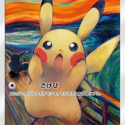 ポケモン好きでpsa10カードをコレクションで集めています。トレカやゲーム情報など発信できればと思います。
皆さんの応援又サポートがあってこそのチャンネルだと思っております。
収益化を目指し応援して下さっている皆様に恩返しができるように頑張りたいと考えておりますので高評価&チャンネル登録よろしくお願い致します🙇‍♂️