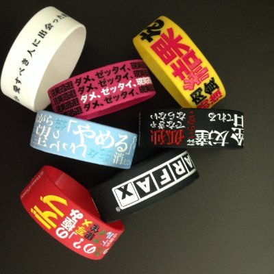 Custom Wristbands Lanyards buttons ballnoons bags boxes with beating price and NO MOQ . Passed PDA , SGS , HACCP cerficated !
Email : yylwristbands@gmail.com