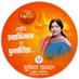 Sunita Dayal Aggarwal (Modi ka Parivar) (@sunitadayalbjp) Twitter profile photo