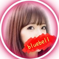 ぶるうべる (@bluebellsize) 's Twitter Profile