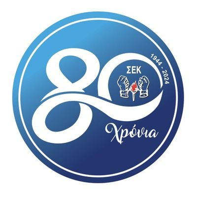 The Cyprus Workers Confederation-SEK, established in1944, is one of the most important social partners in Cyprus within the framework of tripartite cooperation.