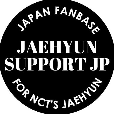 【𝑱𝑨𝑬𝑯𝒀𝑼𝑵 𝑱𝑨𝑷𝑨𝑵𝑭𝑨𝑵 𝑩𝑨𝑺𝑬 】 NCTジェヒョン日本サポートアカウント✰⋆｡:ﾟ@JAEHYUNBD2024(OSAKA/TOKYO2024実施）