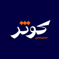 كوثر اليامي | جرافيك (@kawtharstudio) 's Twitter Profile