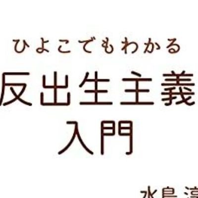 人生くそ、生きるのだるい、地獄に生まれる子供が可哀想、無責任に子供ポンポン作るバカが嫌いです。バカな発言するやつらは晒します。INTP/哲学/倫理学/心理学/安楽死肯定派/死刑肯定派/動物愛護/重度アトピー/重度アレルギー/腰椎ヘルニア/過敏性腸症候群