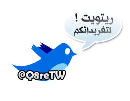 Q8reTW Profile Picture