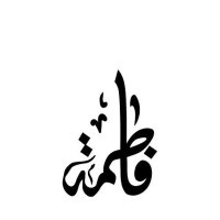 فاطمه (@app5shala) 's Twitter Profile