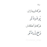 آنچه نمیگویند (@nobody4u4all) 's Twitter Profile