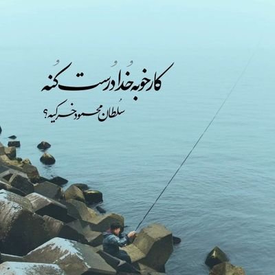 منم ایرانی ، بی قرارِ حمله به لشکر سفیانی