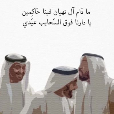 ذكر الناس داء..وذكر الله دواء ..
اترك عنك القيل والقال والحش في خلق الله
 🩶Bu Saif🩶