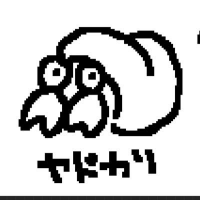 橘かがみ🦀お仕事募集中! (@123tsu_ki) 's Twitter Profile Photo 橘かがみ🦀お仕事募集中! (@123tsu_ki) 's Twitter Profile Photo