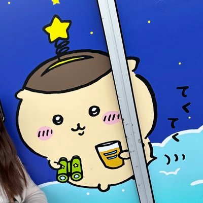 kurimanjyulover's profile picture. 成人済み。２５↑／取引用account（交換ﾒｲﾝ） ／郵送交換メイン／主にちいかわ（くりまんじゅう最推し）♡SUPER EIGHT（横山担）♡コブクロ♡広島東洋carp♡ ／にしむらゆうじ（こねずみ最推し）。取引終了後は必ずDMを削除下さい。フォローを外す場合はブロ解して下さい。／宜しくお願いします。