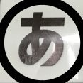 おいさんのプロフィール画像