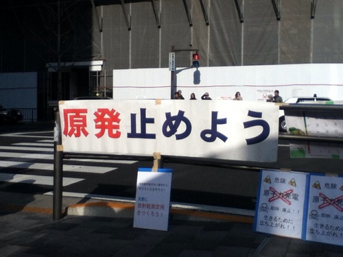 原発止めろ！　原発人災・食品汚染から子どもたちを守れ！　避難の権利を実現しよう！　働かせろ！　生きさせろ！