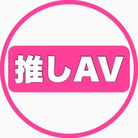 推し△▽ (@oshi_av) 's Twitter Profile Photo 推し△▽ (@oshi_av) 's Twitter Profile Photo