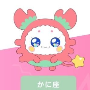 かに座のフワ on X: 