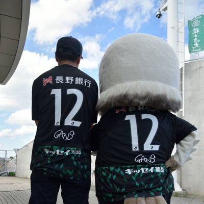 One Sou1☝
駒ヶ根市から2010年より松本山雅FCを応援しております⚽欧州ではインテルを応援⚽
Jリーグマスコッツ好き✨ガンズくんガチ勢🕊
B'zファン歴30年超え(B'z PARTY入会済み)🎸🎤
ゴロゴロゴロンズにハマりました🐸
WMマスコット写真大賞2023徹壱賞受賞🥇
写真の無断転載禁止です⚠
